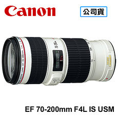 CANON EF 70-200mm F4L IS USM鏡頭 台灣代理商公司貨