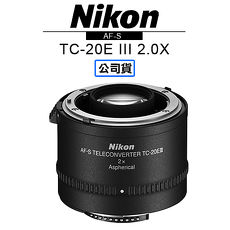 NIKON 尼康 AF-S Teleconverter TC-20E III 鏡頭 TC20E III 增倍 鏡頭 國祥公司貨