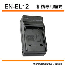 NIKON 尼康 EN-EL12 座充 ENEL12 充電器 Keymission360 170 A900 AW130 適用