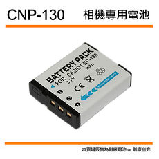 CASIO 卡西歐 CNP-130 電池 NP-130 鋰電池 副廠電池 ZR1200 1500 3500 3600 5000 5100 適用