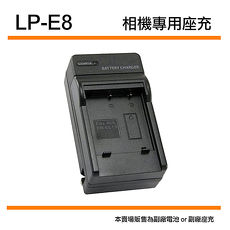 CANON LP-E8 座充 LPE8 充電器 副廠充電器 CANON EOS 700D 650D 600D 550D 適用