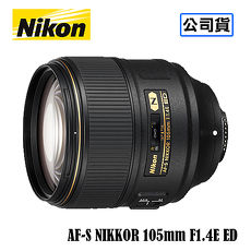【預購】NIKON 尼康 AF-S NIKKOR 105mm F1.4E ED 鏡頭 國祥公司貨