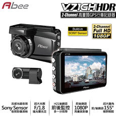 【快譯通 Abee】 V71GH 前後SONY感光元件行車紀錄器星光級加碼送32G記憶卡