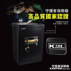 【守護者保險箱】保險箱 保險櫃 保管箱 電子 防盜 60DI 黑色