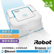 美國iRobot Braava Jet 240擦地機器人 總代理保固1+1年
