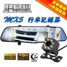【路易視】MX5 後視鏡行車記錄器貨車專用版