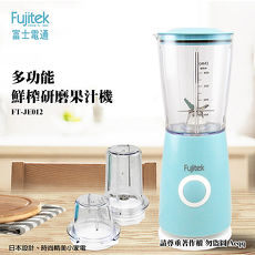 【Fujitek 富士電通】多功能鮮榨研磨果汁機FT-JE012