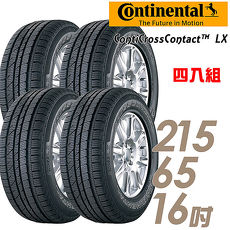 【德國馬牌】LX- 215/65/16 (適用於CRV二代等車型) 平衡型輪胎 送專業安裝定位 4入組