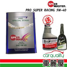 【速馬力】PRO 5W-40 競技型保養套餐(送機油精+油泥清洗劑+專業安裝)