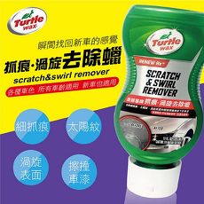 【《Turtle Wax》美國龜牌】汽車用 抓痕、渦旋、太陽紋去除臘 T238 各種車色 皆可使用(去除太陽紋)