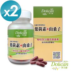 【多立康】足量30毫克金盞花萃取物之葉黃素+山桑子(60粒X2瓶)