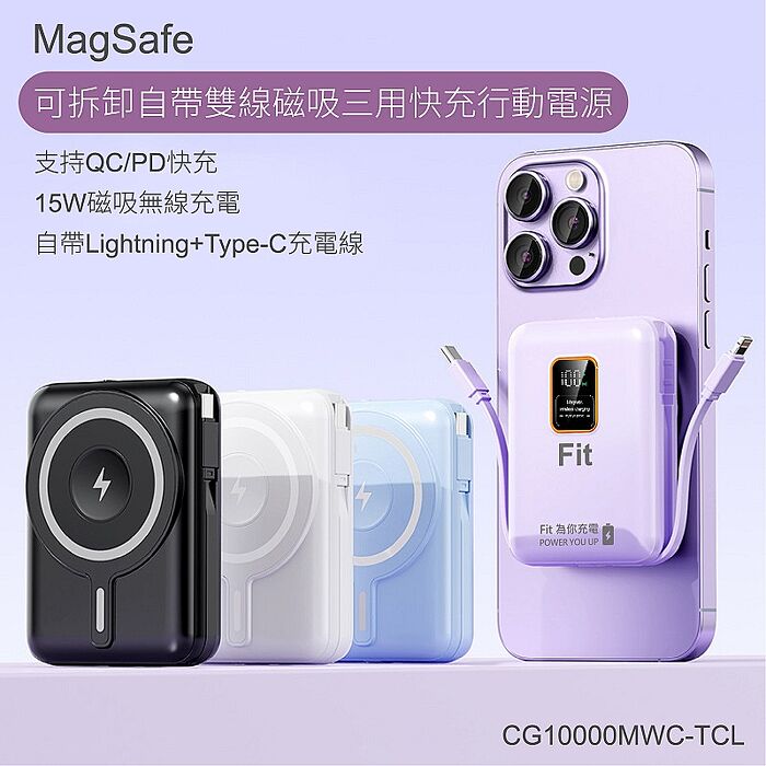 臺灣製造 Fit行動電源(10000mAh)白色