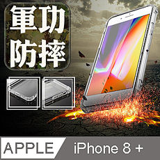 APPLE iPhone7/8 plus(5.5吋)-軍功防摔殼