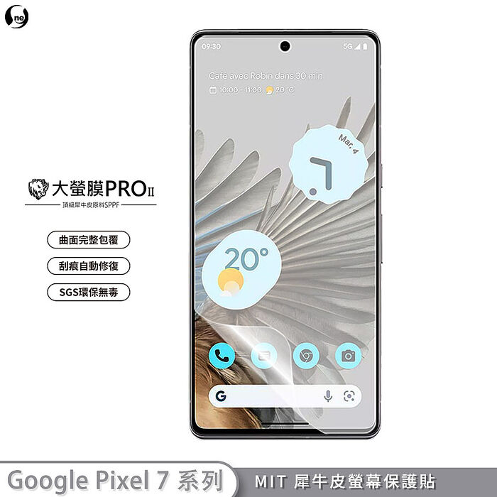 大螢膜PRO- Google Pixel 7 Pro Pixel7 正面 螢幕保護貼 犀牛皮曲面修復抗衝擊保護膜Pixel 7 Pro-霧面