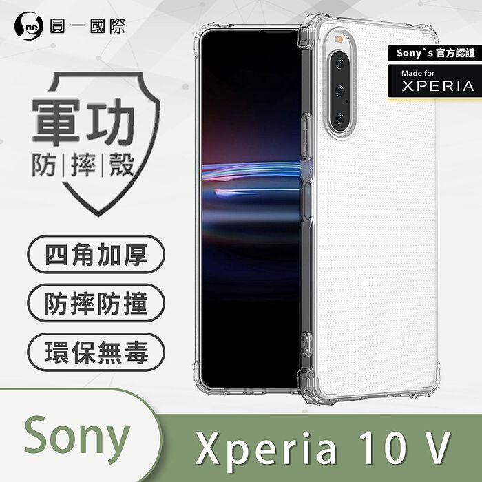 o-one-軍功防摔殼 Sony 全系列 美國軍規MID810G防摔認證 SGS認證 環保無毒材質 (透明)Xperia Pro -I