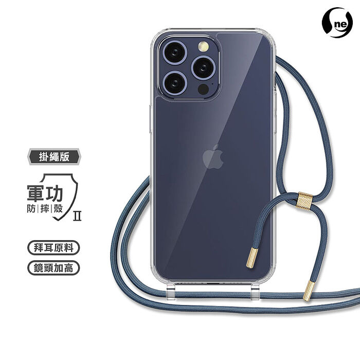 APPLE IPhone15 Pro Max - o-one 斜背手機殼 可調式高級編織掛繩手機殼 掛繩殼透明殼+北歐藍色繩