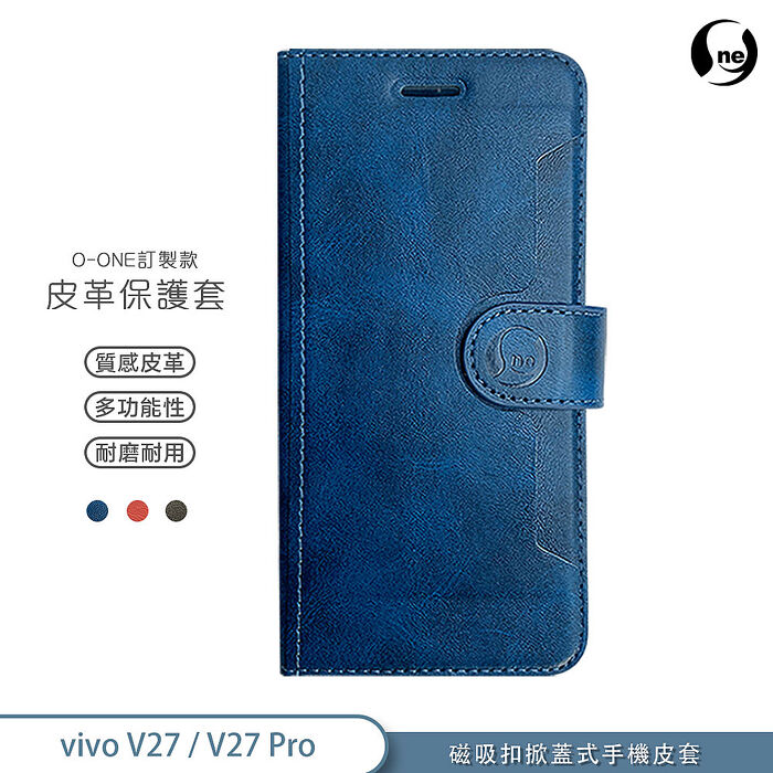 o-one vivo 維沃 V27/V29 系列 掀蓋式牛紋手機皮套 三色可選V29-藍色