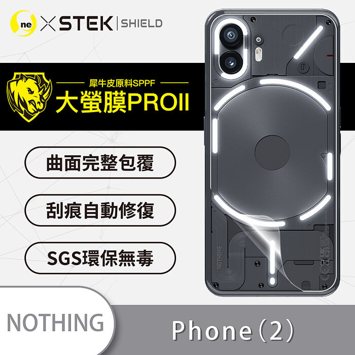 Nothing Phone(2)『大螢膜PRO』螢幕保護貼 超跑頂級包膜原料犀牛皮背面-鑽面
