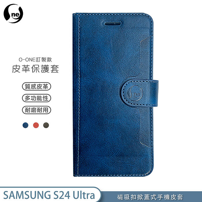 【掀蓋式皮套】Samsung S24系列 S23系列 牛紋掀蓋皮套 皮革保護套 皮革側掀手機套 三色可選S24 藍色