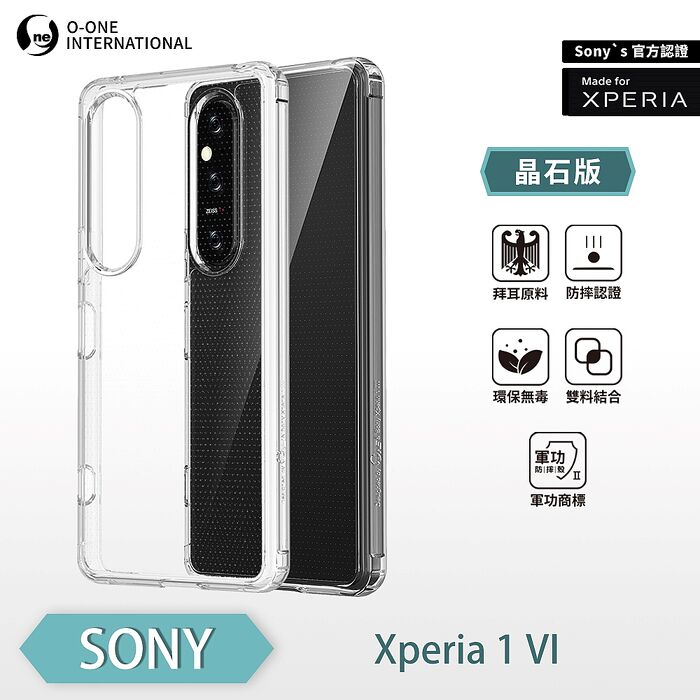 【軍功II防摔殼】Sony 1 VI 5V 系列 手機保護殼 硬殼 手機殼 超輕透雙料PC防摔殼 德國抗黃原料鏡頭加高Xperia 1 VI