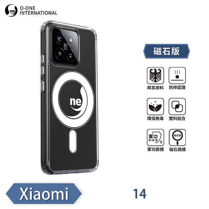 O-ONE MAG 軍功Ⅱ防摔殼–磁石版 小米 XiaoMi 13系列 14系列 磁石保護殼 15W快充 抗黃抗衰再升級小米13