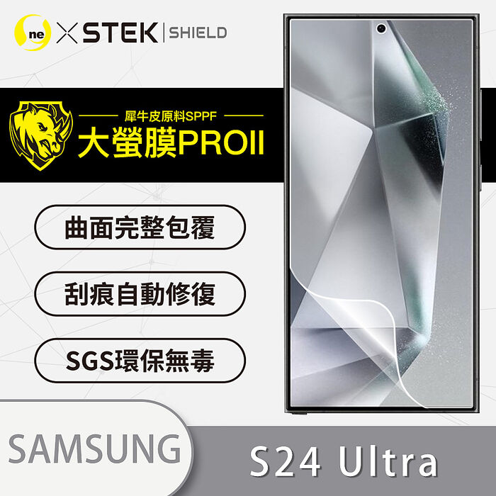 o-one『大螢膜PRO』Samsung S系列 S24 S23 S22系列手機 螢幕保護貼 超跑頂級包膜原料犀牛皮S24 Ultra-亮面