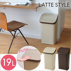 【this-this】Latte Style按壓式緩衝功能垃圾桶 19L - 共三色(APP限定)