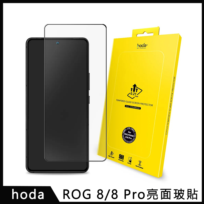 hoda【ASUS Rog Phone 8/8 Pro】0.21mm 滿版玻璃保護貼