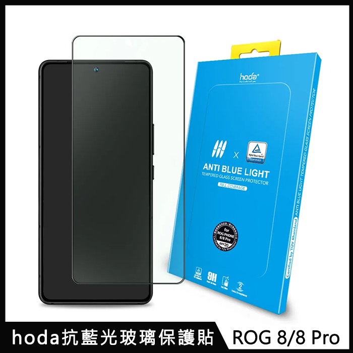 hoda【ASUS Rog Phone 8/8 Pro】抗藍光玻璃貼