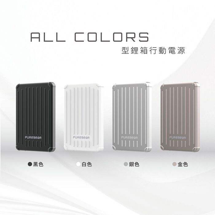 Puregear 型鋰箱無線磁吸行動電源 5000 mAh銀色