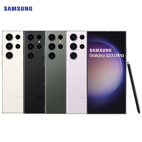 SAMSUNG Galaxy S23 Ultra 12G/256G 5G雙防智慧手機