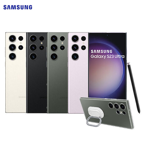 SAMSUNG Galaxy S23 Ultra 12G/256G 5G雙防智慧手機