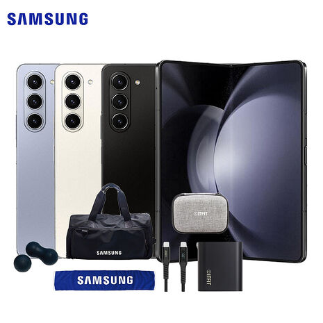 【領券折千】SAMSUNG Galaxy Z Fold5 12G/256G 5G摺疊智慧手機▼贈夏日運動包四入組+ITFIT旅行收納包組(30W旅充+快充線)雪霧白