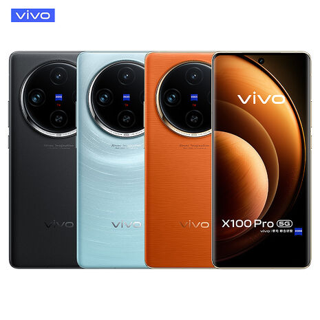 vivo X100 Pro 16G/512G 6.78吋5G旗艦智慧手機▼官網登錄贈螢幕意外保固12個月乙次星跡藍