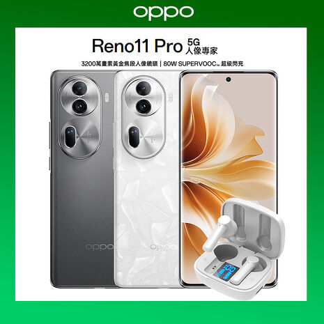 OPPO Reno11 Pro 12G/512G 6.7吋5G智慧手機▼贈MCK-TSN1真無線藍牙耳機岩石灰