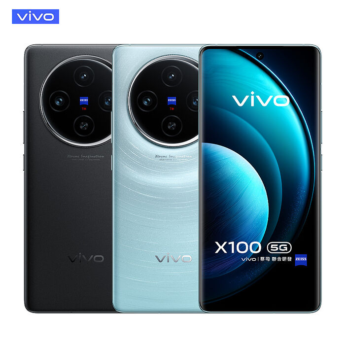 vivo X100 12G/256G 6.78吋5G旗艦智慧手機▼送vivo原廠隨機保護殼隕石黑