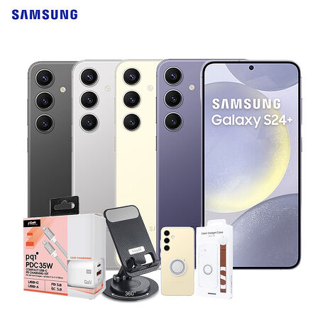 SAMSUNG Galaxy S24+ 12G/256G 5G雙防智慧手機▼加碼實用好禮三重送雲岩灰