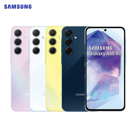 SAMSUNG Galaxy A55 8G/256G 大電量5G智慧手機凍檸黃