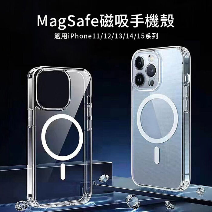 MagSafe 磁吸手機殼 適用多款iPhone型號14Pro