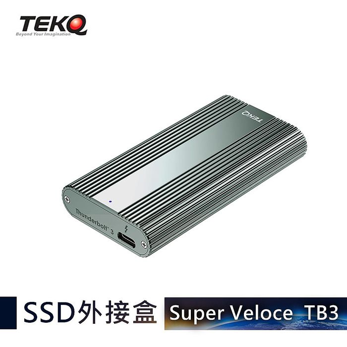 TEKQ SuperVeloce Thunderbolt 3 外接盒