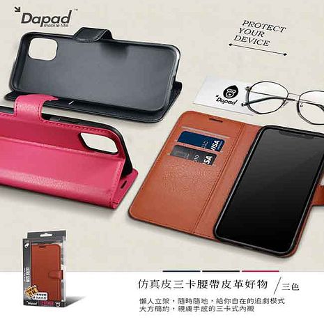 Dapad SAMSUNG Galaxy A 系列  仿真皮( 三卡腰帶 )側掀皮套A25-玫紅