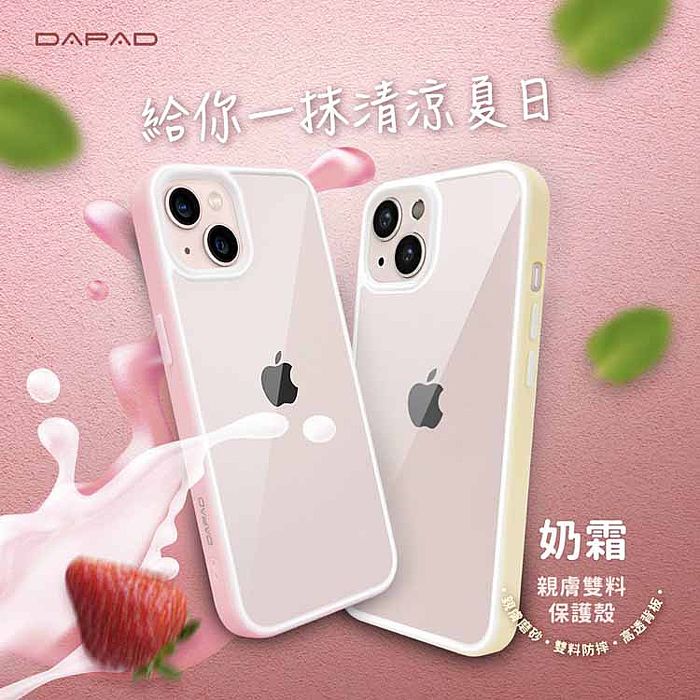 Dapad Apple iPhone 13 系列 柔幻彩晶 -保護殼13 Pro -粉紅