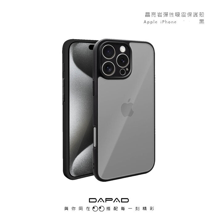 Dapad VIVO 系列  晶亮巖 - 防摔保護殼V40 Lite -黑色