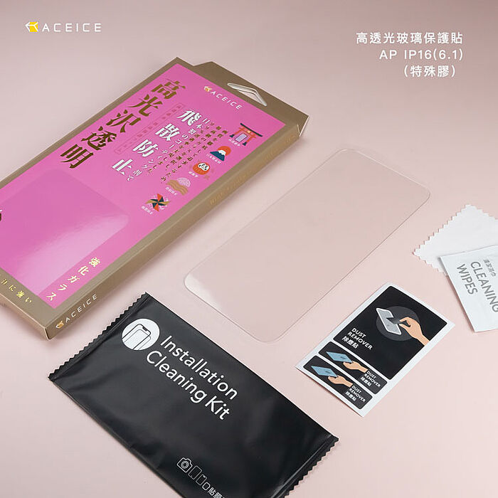 ACEICE Apple iPhone 16 系列  透明玻璃( 非滿版) 保護貼iPhone 16 Pro Max-透