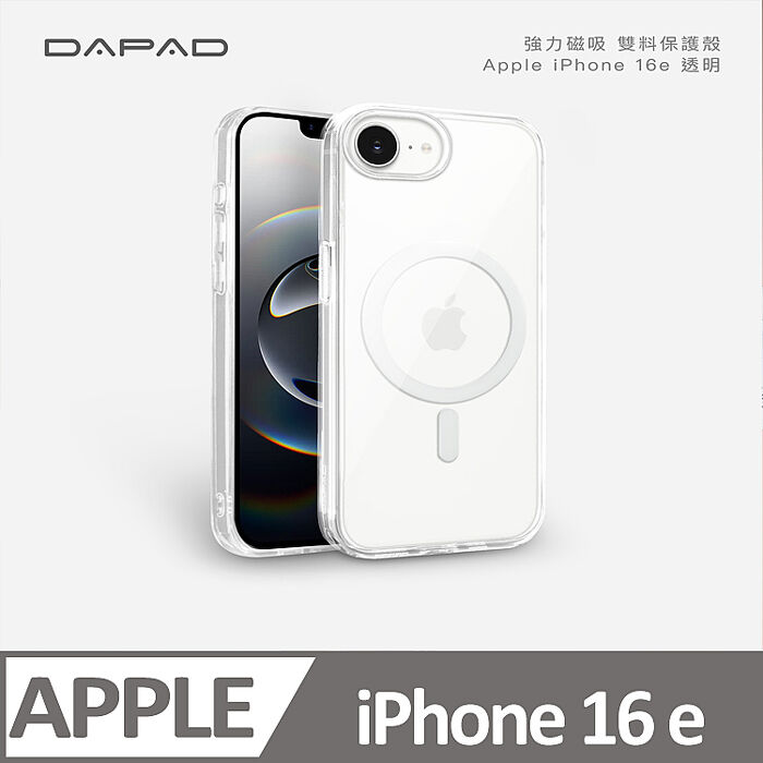 DAPAD Apple iPhone 15 16 5G 系列  強力磁吸 -雙料保護殼15 Pro Max-透明