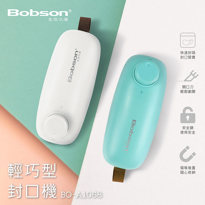 Bobson生活大師輕巧型封口機BO-A1068(特賣)雪白