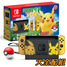 (NS港版) Switch 精靈寶可夢Lets Go!皮卡丘&精靈球Plus 同捆組《豪華收納包+主機立架+卡帶收藏盒+玻璃保護貼》