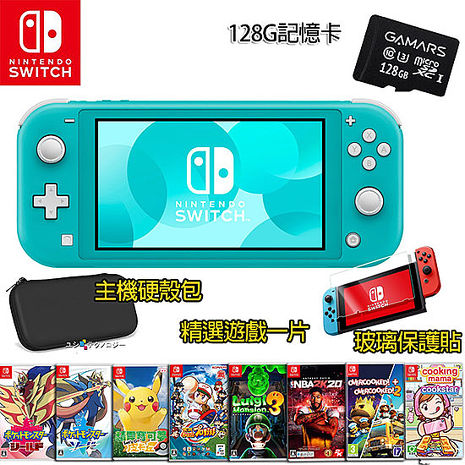 任天堂Switch Lite 藍色主機+精選遊戲8選一+128GB記憶卡《周邊大全配組》瑪利