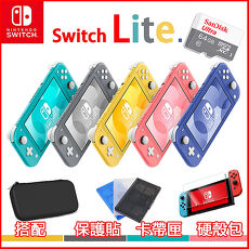 Nintendo 任天堂】Switch Lite主機輕量版台灣公司貨(周邊全配組)-數位