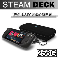 Steam Deck 256GB主機可攜式高效能一體式遊戲掌機【贈外出攜帶包+保護